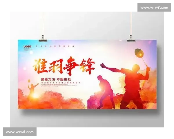 激情碰撞 赛场争锋 迎接挑战 共谱辉煌2026年全国运动会宣传画设计大赛