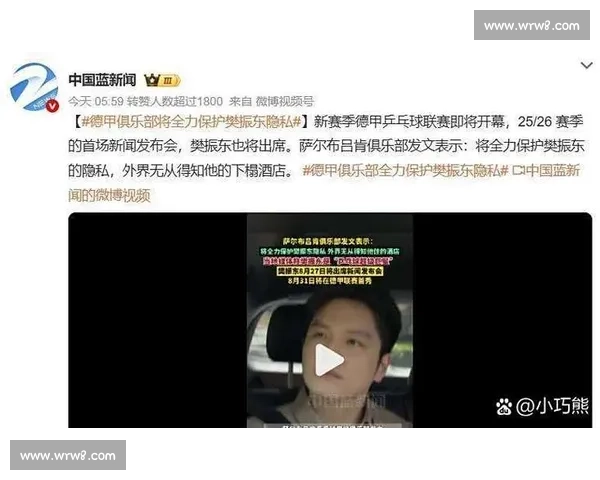 男运动员赛场意外走光引发热议安全与隐私保护探讨